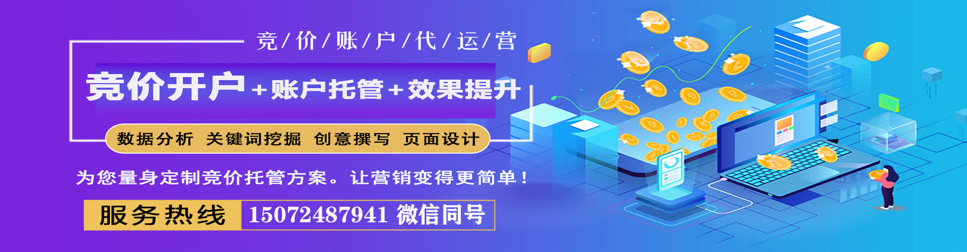 黄石信息流代理